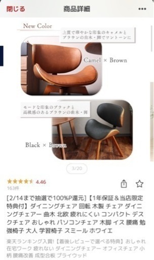 回転式　ダイニング&リモートワーク用チェア