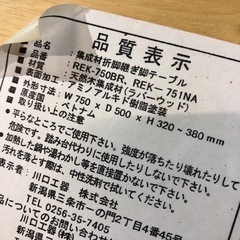 ワンコインで購入できる折りたたみテーブル‼️の画像