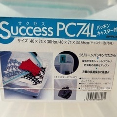 クリヤーケース　衣類収納ケース　押入れの画像