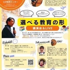 【岩手3/3(日)東和町マルシェ】不登校児達の新しい生き方を提案する多様な人が集マルシェ♾️開運イベント - 花巻市