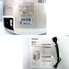 美品！ 象印マホービン マイコン沸とう 電動ポット CD-XD30 2006年製 湯沸かし器 家電キッチン 札幌市 中央区 南12条の画像