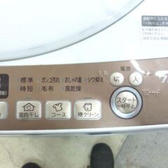 SHARP 7.0kg 全自動洗濯機 ES-T712 2020年製 穴なし洗濯槽 シャープ 洗濯機 7キロ 札幌市東区 新道東店の画像