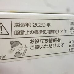 SHARP 7.0kg 全自動洗濯機 ES-T712 2020年製 穴なし洗濯槽 シャープ 洗濯機 7キロ 札幌市東区 新道東店の画像