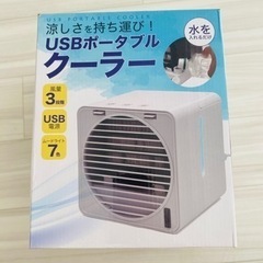 冷風＋加湿