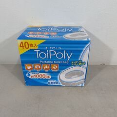 ②【新品・未使用・箱傷み】トイポリー ポータブルトイレ バッグ 40枚の画像