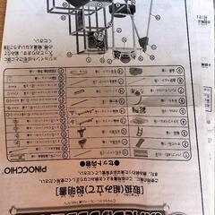 アンパンマン　おかたづけブランコパーク　ジャングルジムの画像