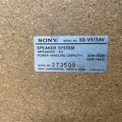 SONY スピーカー,Made in Japanの画像