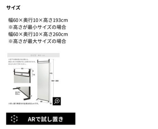 [美品] Lowya 全身鏡　ホワイト