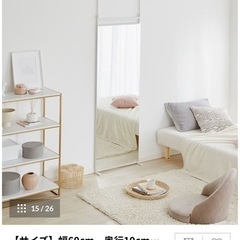[美品] Lowya 全身鏡　ホワイト