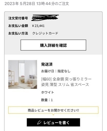 [美品] Lowya 全身鏡　ホワイト