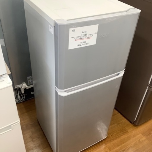 Haier ハイアール 2ドア冷蔵庫 JR-N121A 2017年製【トレファク 川越店】