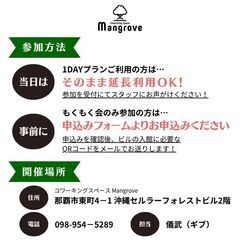 【2月21日(水）】みんなで一緒にモチベーションアップ! 2月もくもく会 in コワーキングスペースMangroveの画像