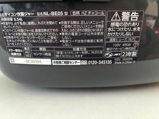 ZOJIRUSHI☆象印☆NL-BE05☆3合炊き☆2023年製☆美品