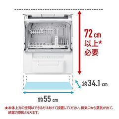 【食器洗い乾燥機】  NP-TSP1 　2022年　未使用　食洗機の画像