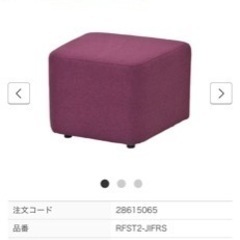 スツール　アールエフやまかわ　３個セットの画像
