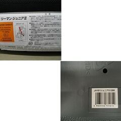 ジュニアシート リーマン ジュニアⅡ JA-161 ブラック LEAMAN 中古 車載用 苫小牧西店の画像