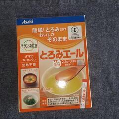 とろみ調整用食品