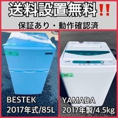 送料設置無料❗️業界最安値✨家電2点セット 洗濯機・冷蔵庫271