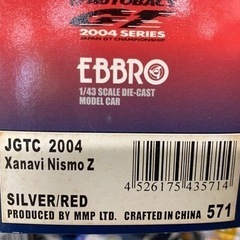 🤖【ミニカー】EBBRO 1/43 JGTC 2004 Xanavi Nismo Z SILVER/RED 571【絶滅危惧種！昭和のおもちゃ買取アールワン田川】の画像