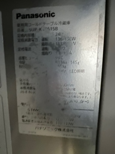 パナソニックテーブル形冷蔵庫 2020年