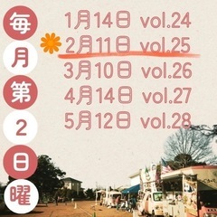 TO KNOW SHOW フリーマーケット&ライブ