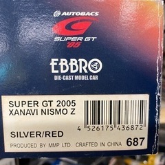 🤖【ミニカー】1/43 エブロ EBBRO SUPER GT 2005 687 【絶滅危惧種！昭和のおもちゃ買取アールワン田川】の画像