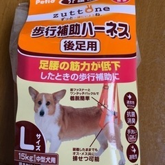 犬用歩行補助ハーネス後足用