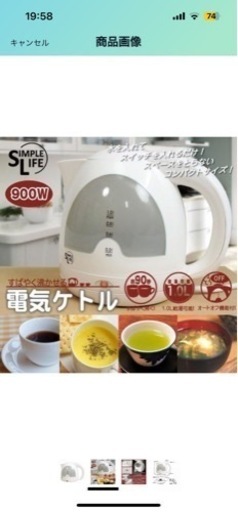電気ケトル