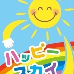 保育士募集  基本土日祝日休み、実働時間７時間、賞与・昇給あり。...