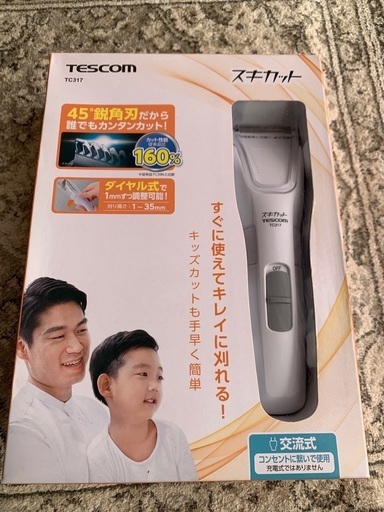 バリカン未使用