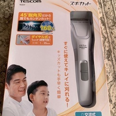 バリカン未使用　