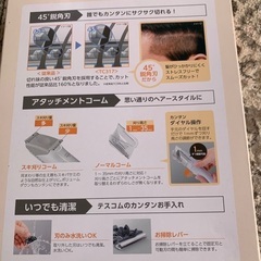 バリカン未使用　の画像