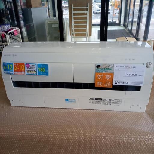 ★期間限定SALE★標準工事費込み★ 三菱 ルームエアコン MSZ-R2522-W-2 2.8kw 22年製 室内機分解洗浄済み OJ3477