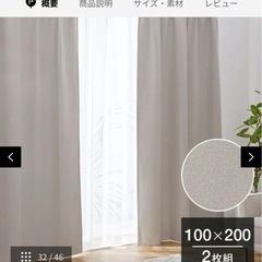 LOWYA カーテン　ライトグレー　100×200 (レース・ド...
