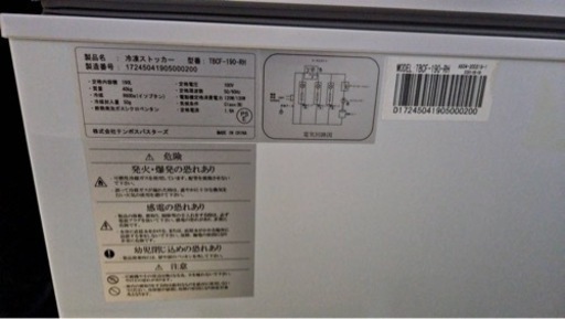 冷凍ストッカー190L