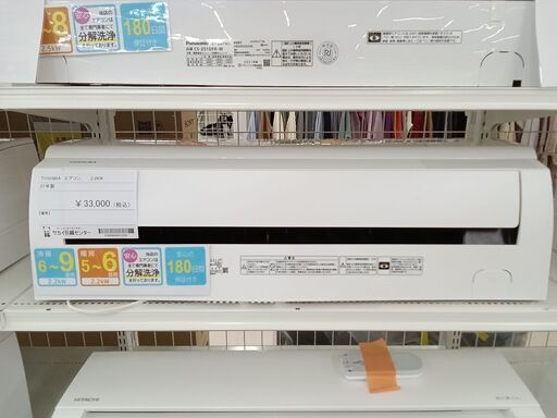 ★ジモティ割あり★ TOSHIBA エアコン RAS-H221M 2.2kw 21年製 室内機分解洗浄 TC1420