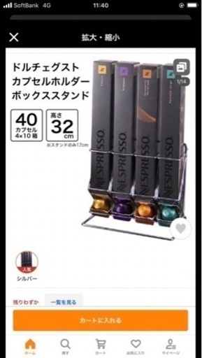 ネスプレッソ Nespresso カプセルホルダー