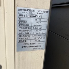 ダイキンエコキュート　ヒートポンプ部分