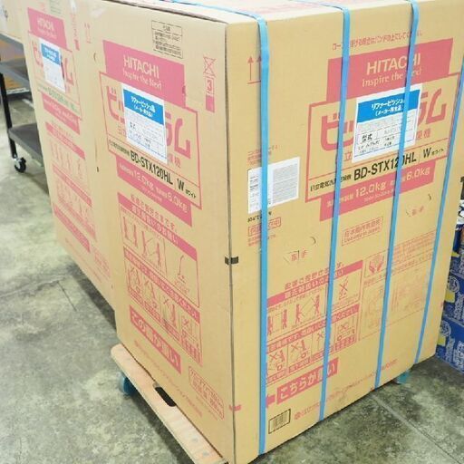 日立 Hitachi ドラム式洗濯乾燥機 BD-STX120HL 12kg 左開き ホワイト リファービッシュ品 未使用品