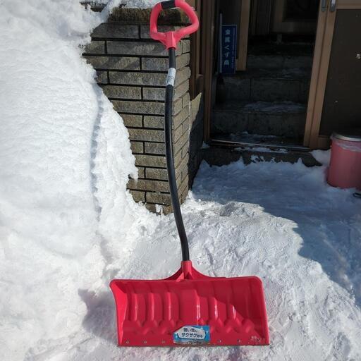 雪はね値下げ