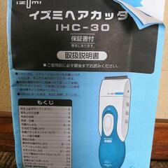 　商談済み　充電 交流 バリカンの画像
