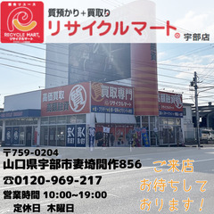 【在庫処分セール】こちらの棚にある商品♪全品100円(税込)♪☆質屋・リサイクルマート宇部店☆の画像