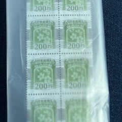 収入印紙　　