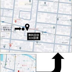 グランドオープン！無料回収ボックス‼　大牟田市三里町（堀江商店　駐車場内） - 大牟田市