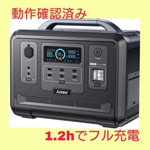 ⭐最終価格⭐ ポータブル電源1202A  最大2400W 大容量 新品未使用 超大容量390000mAh/1248Wh
