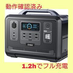 ⭐最終価格⭐ ポータブル電源1202A  最大2400W 大容量...