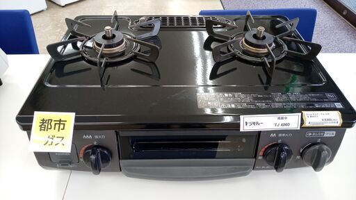 ★ジモティ割あり★ Rinnai ガステーブル  20年製 動作確認／クリーニング済み TJ4060