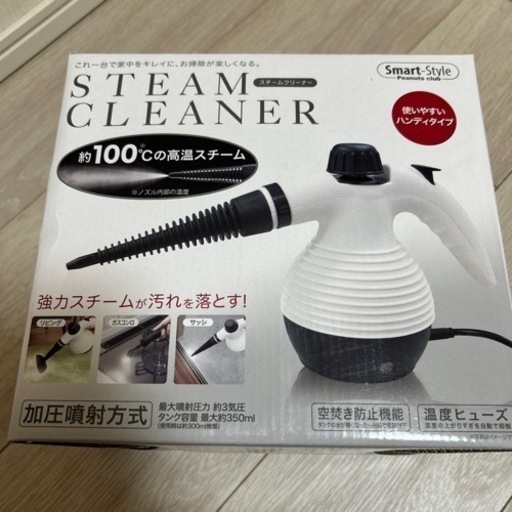 スチームクリーナー