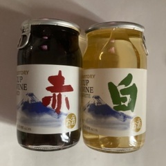 ★飲みきりサイズ　🍷カップワイン🍷