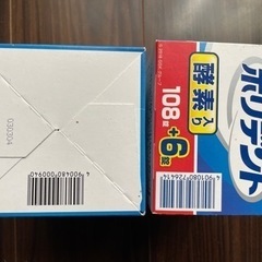 入れ歯洗浄剤譲ります。の画像
